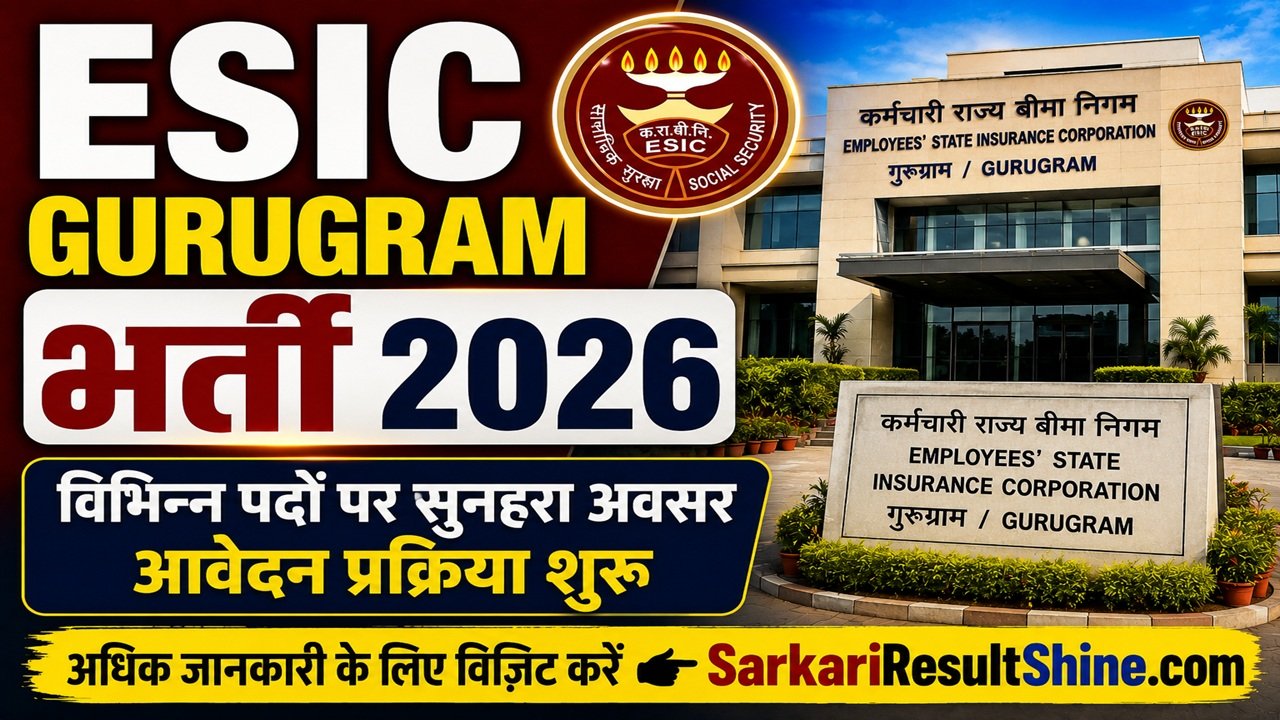 ESIC Gurugram Vacancy 2026