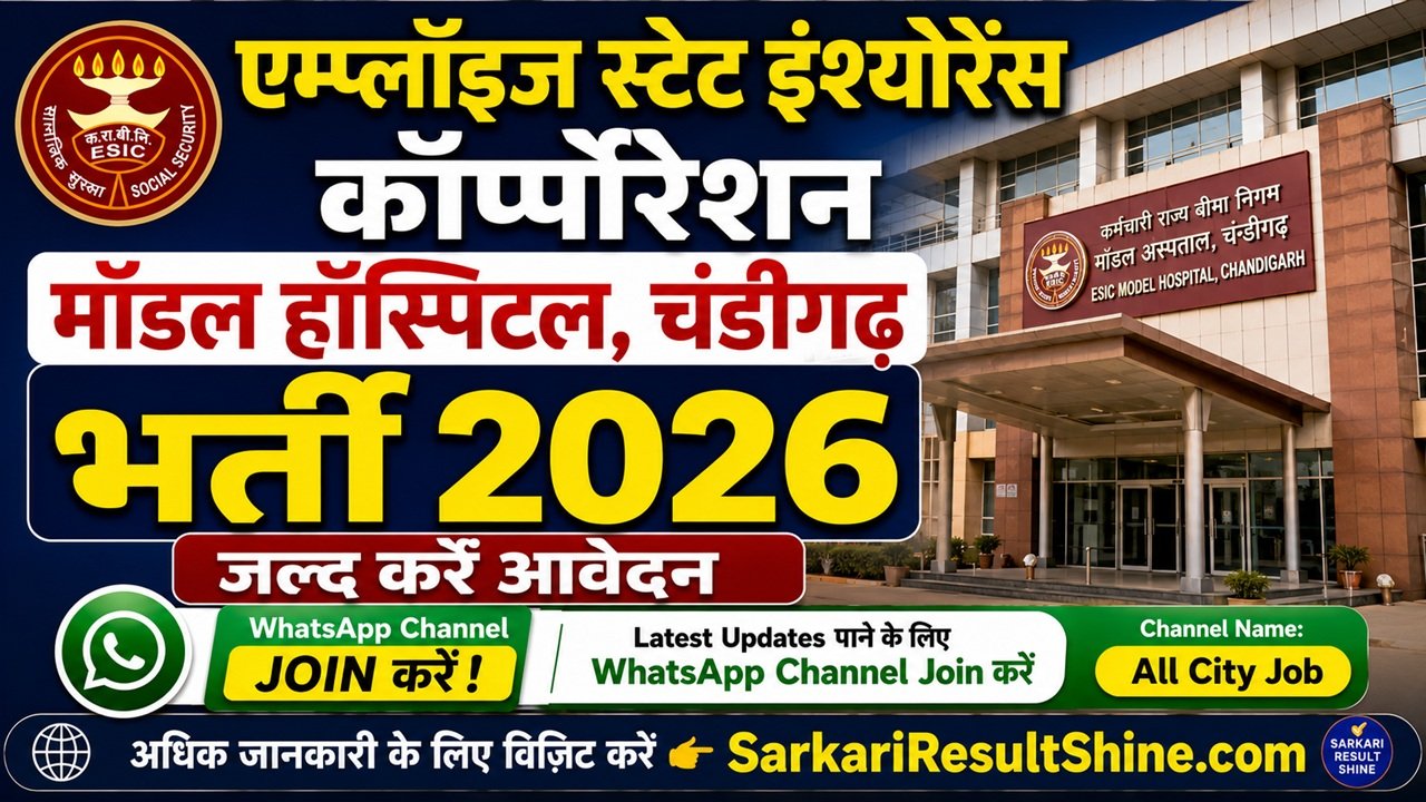 ESIC Model Hospital Chandigarh Recruitment 2026