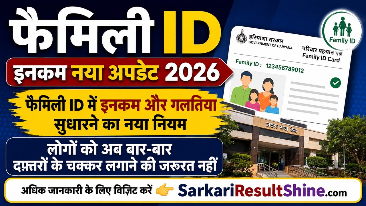 Family ID Income New Update 2026