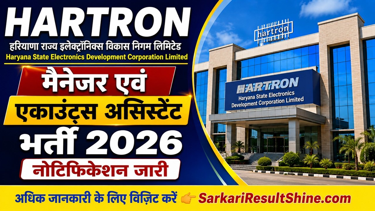 HARTRON Manager and Accounts Assistant Recruitment 2026