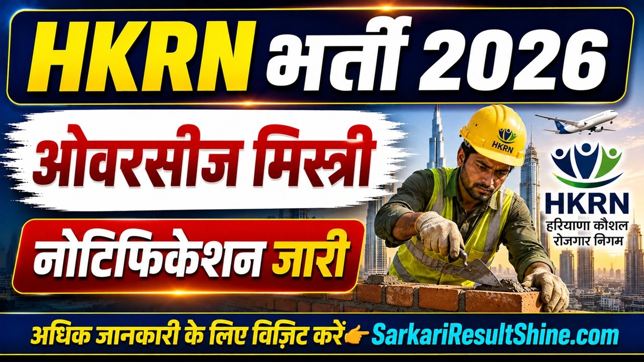 HKRN Overseas Mason Vacancy 2026