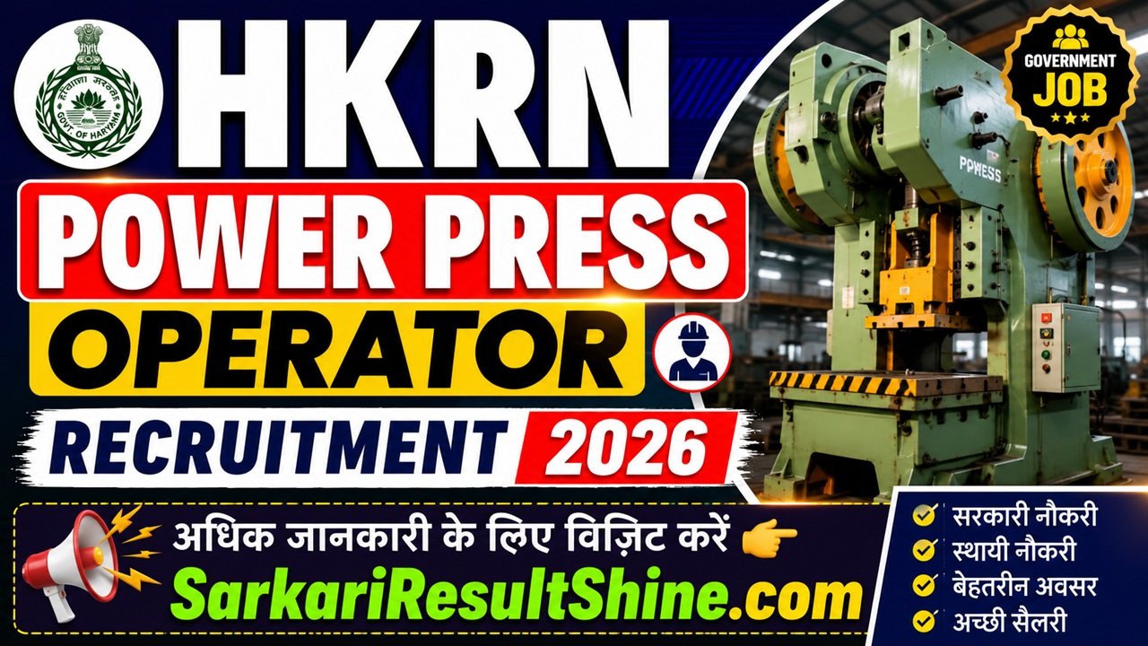 HKRN Power Press Operator Recruitment 2026