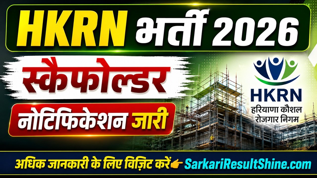HKRN Scaffolder Recruitment 2026
