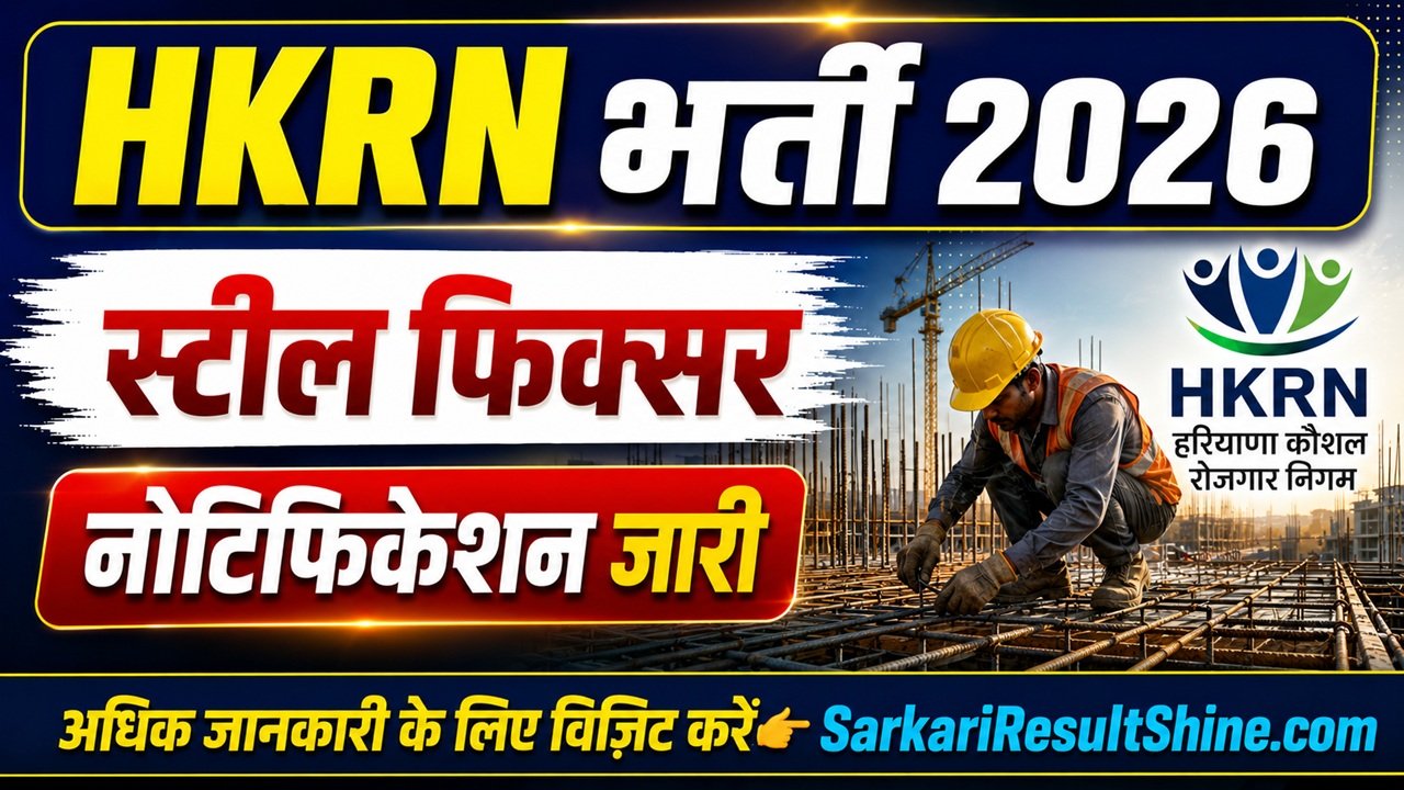 HKRN Steel fixer Vacancy 2026,