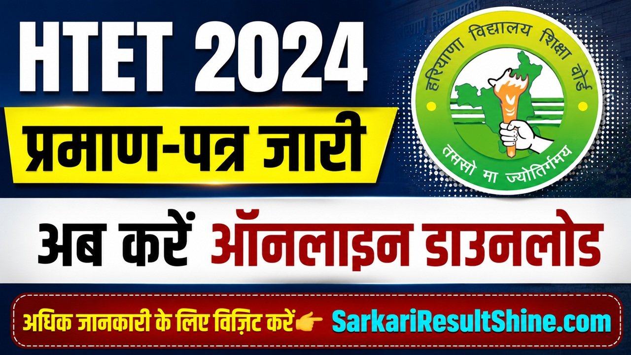 HTET 2024 Certificate Released, Download Online