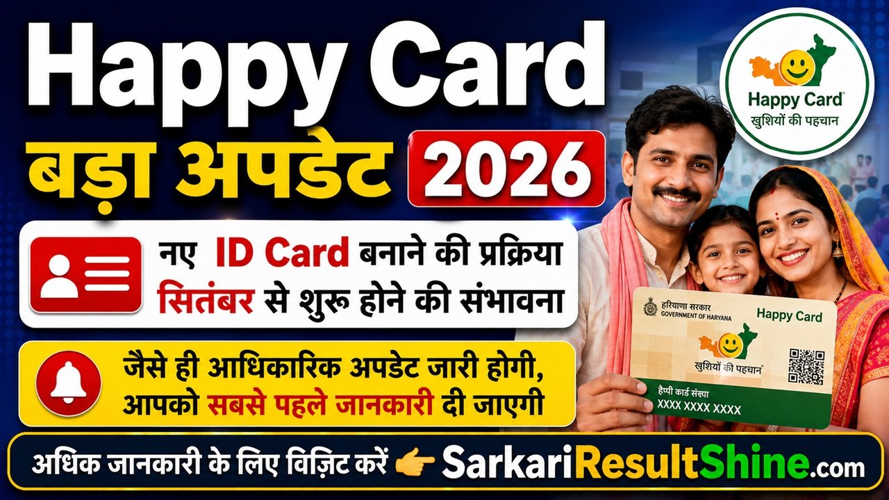 Happy Card Big Update 2026