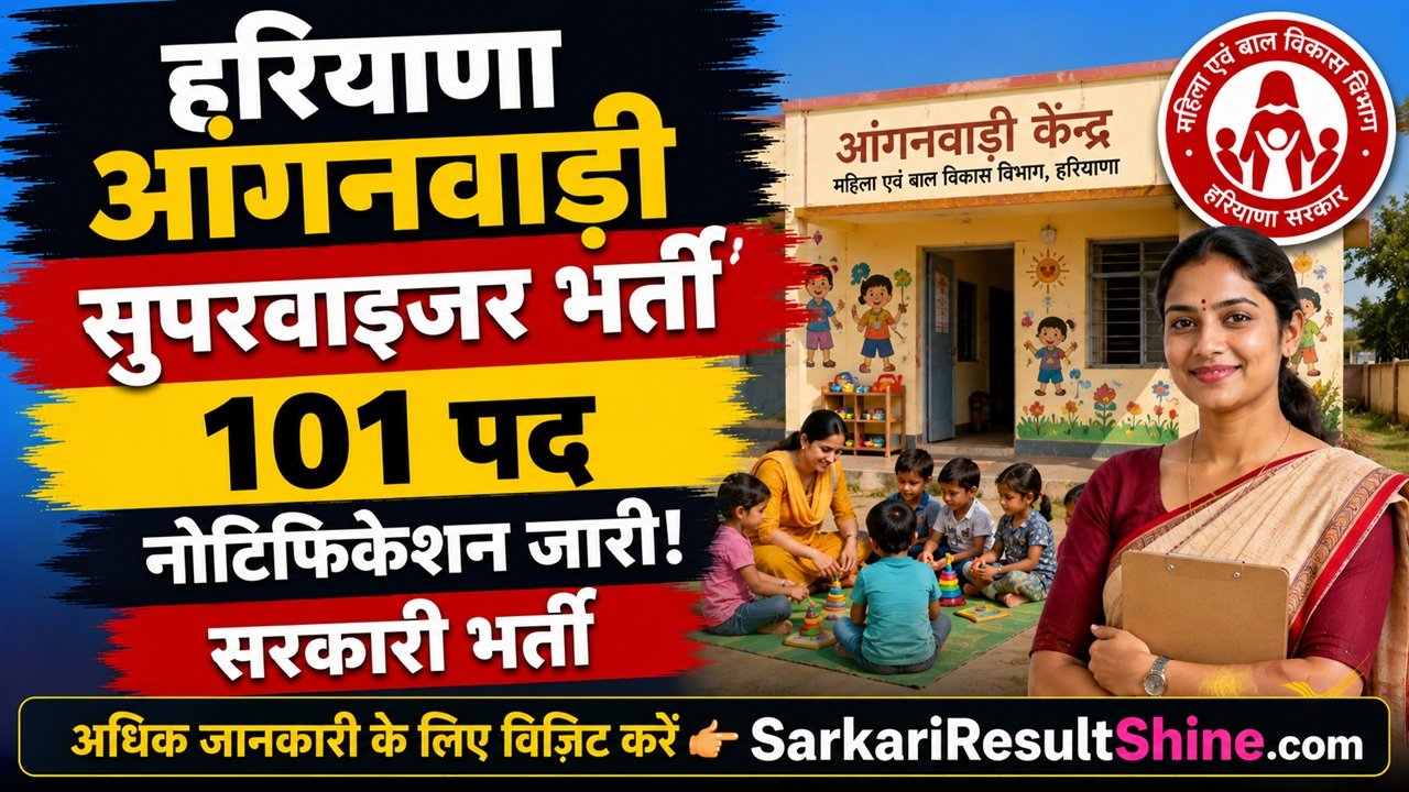 Haryana Anganwadi Supervisor Recruitment 2026