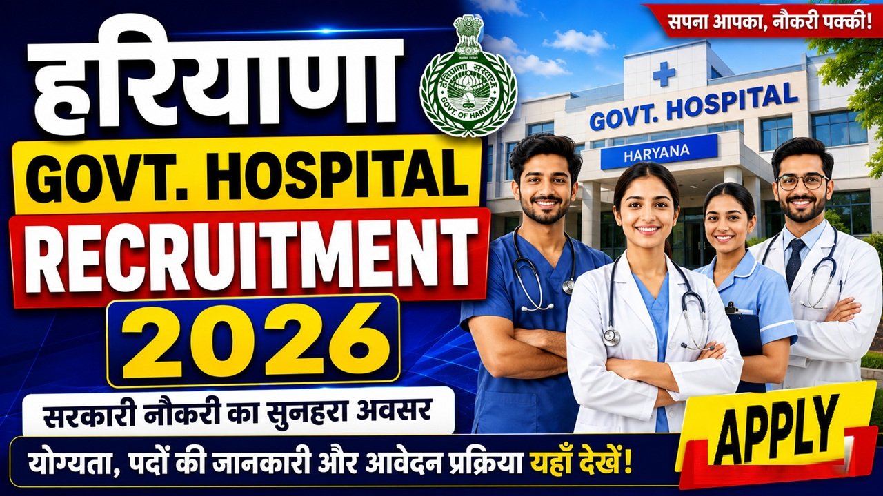 Haryana Govt Hospital Recruitment 2026