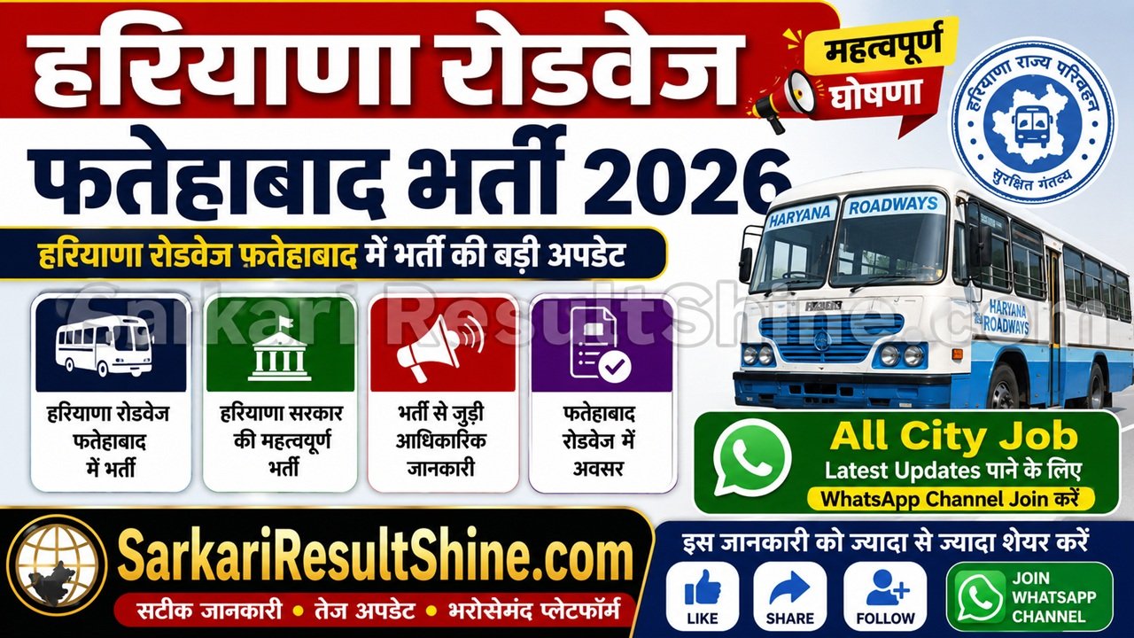 Haryana Roadways Fatehabad Recruitment 2026