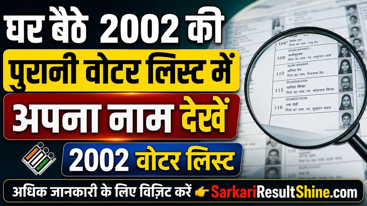 How to Search Name in 2002 Voter List