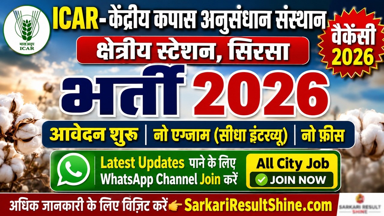 ICAR-Central Institute for Cotton Research Regional Station Sirsa Vacancy 2026