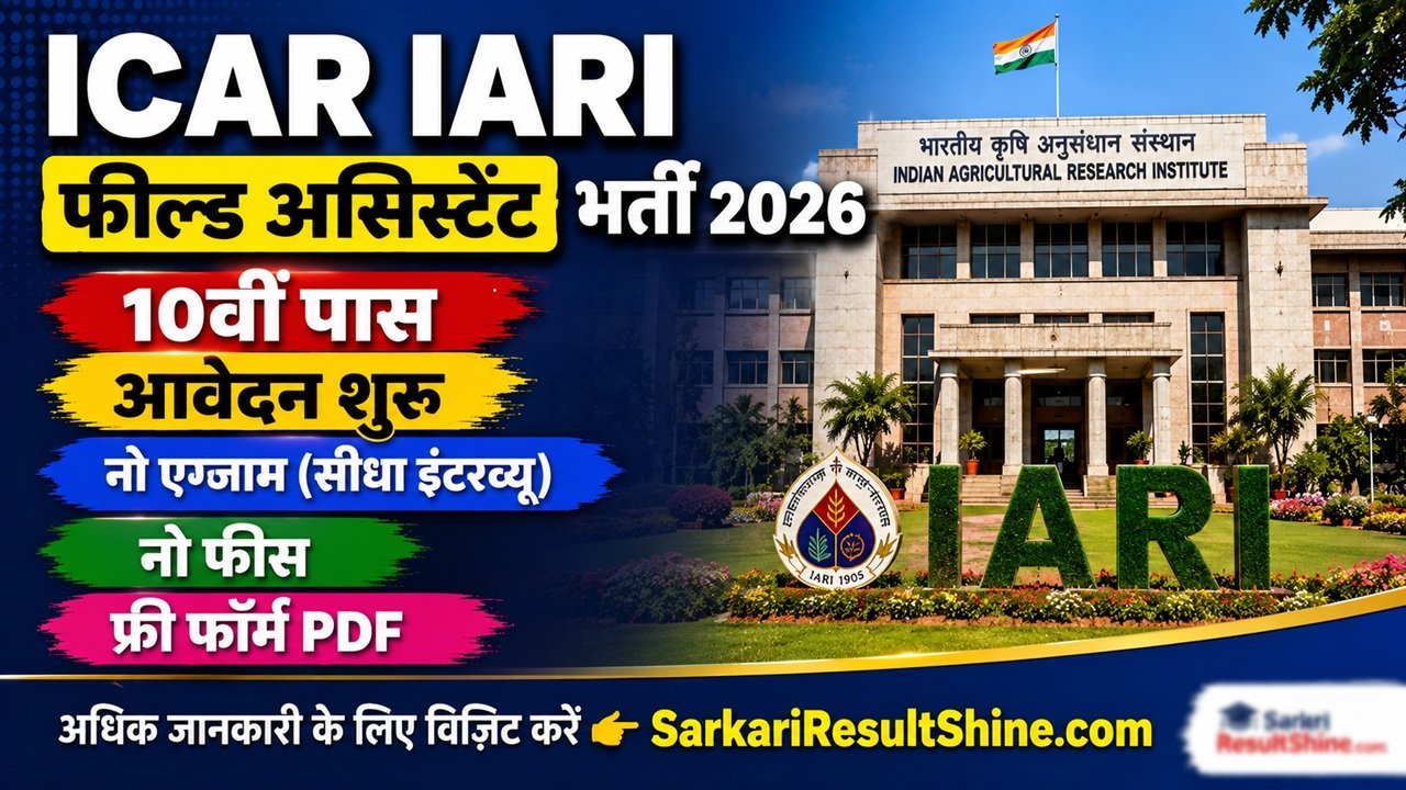 ICAR IARI Field Assistant Recruitment 2026