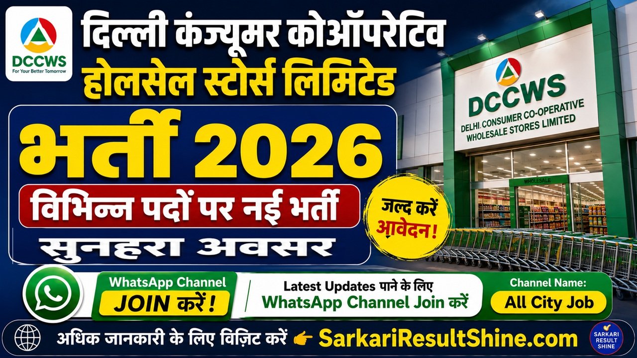 ICSIL Helper/MTS Recruitment 2026