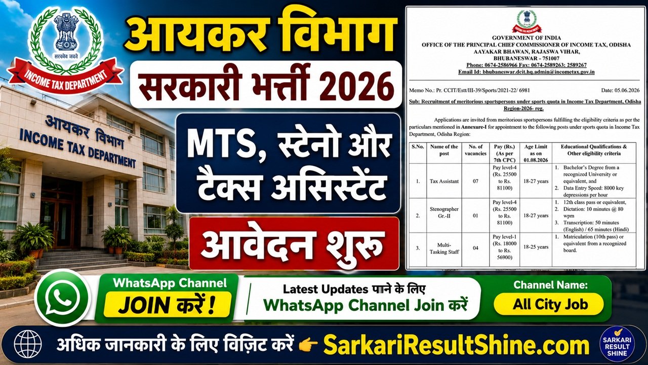 Income Tax Department Recruitment 2026