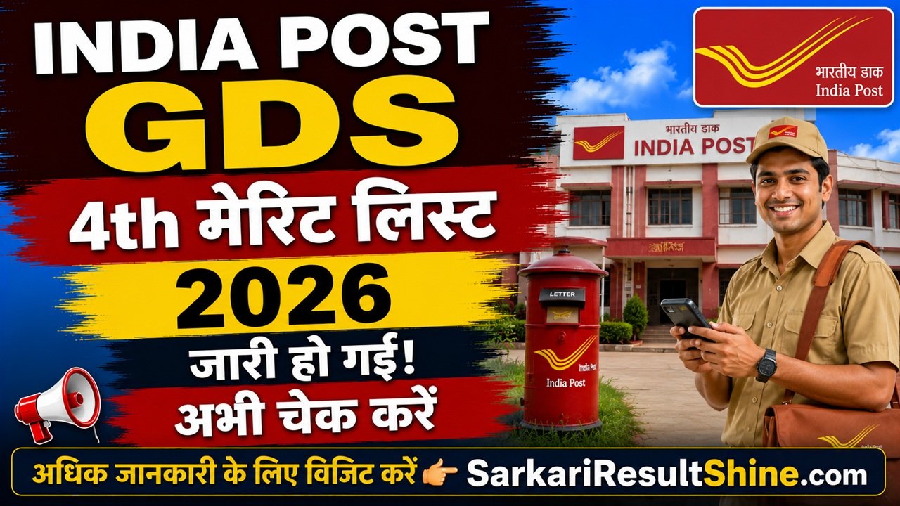 India Post GDS 4th Merit List 2026 