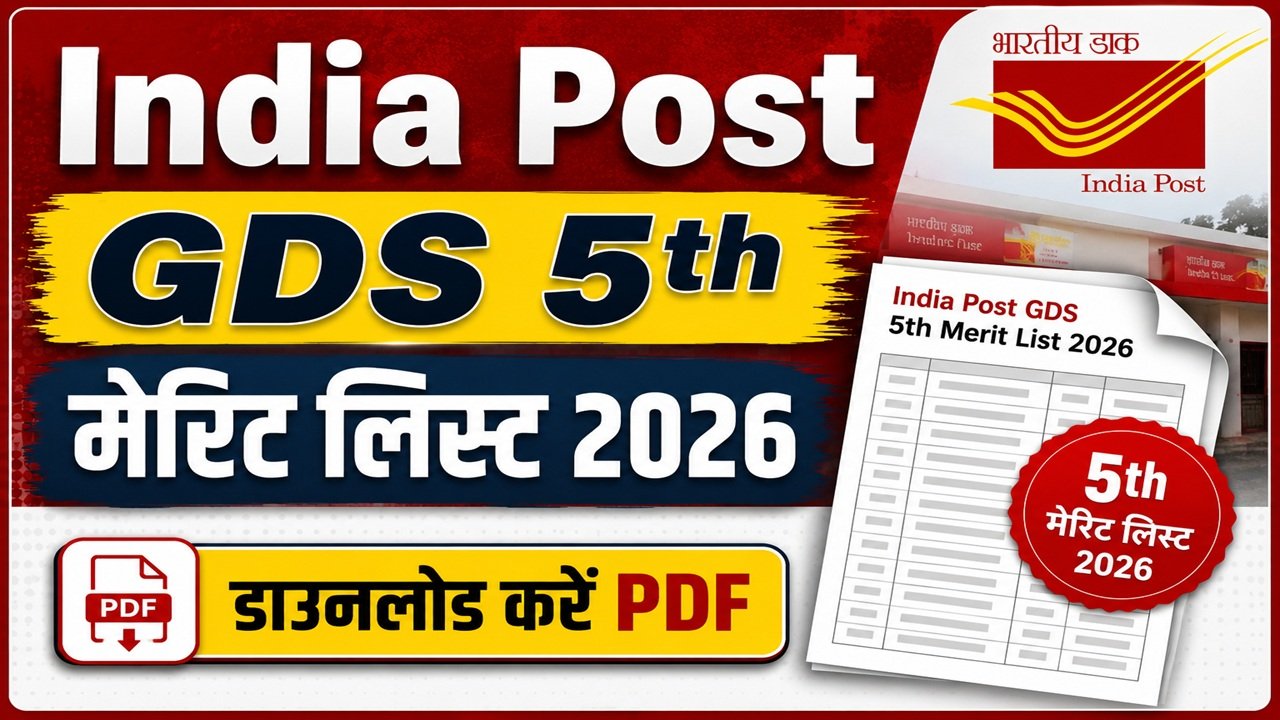 India Post GDS 5th Merit List 2026 Date Out