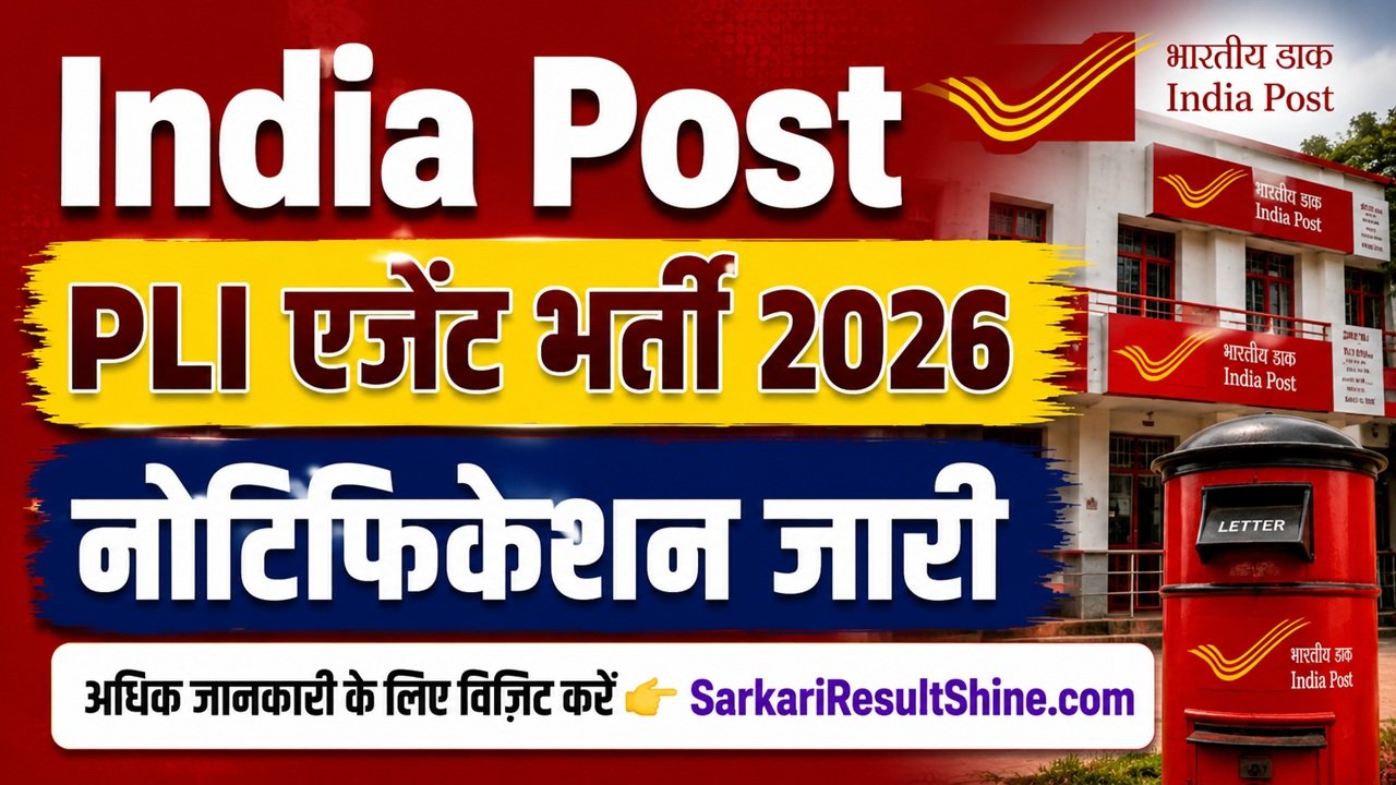 India Post Ludhiana PLI Agent Recruitment 2026