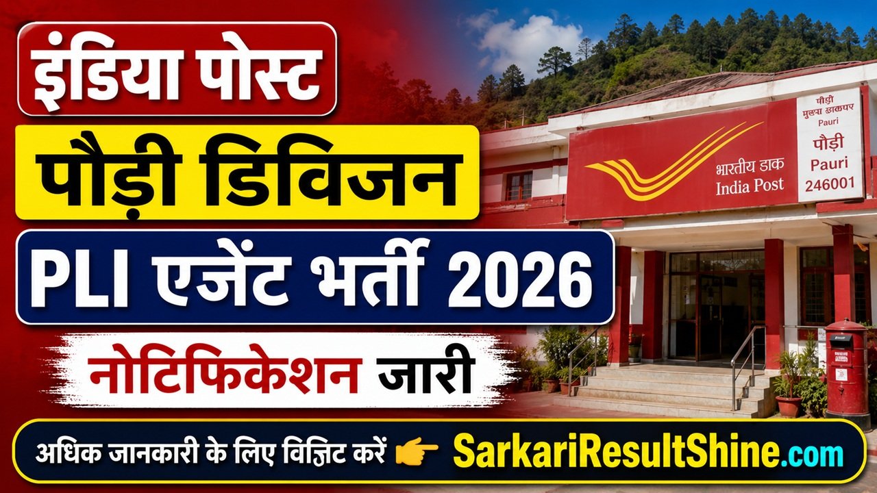 India Post Pauri Division PLI Agent Recruitment 2026