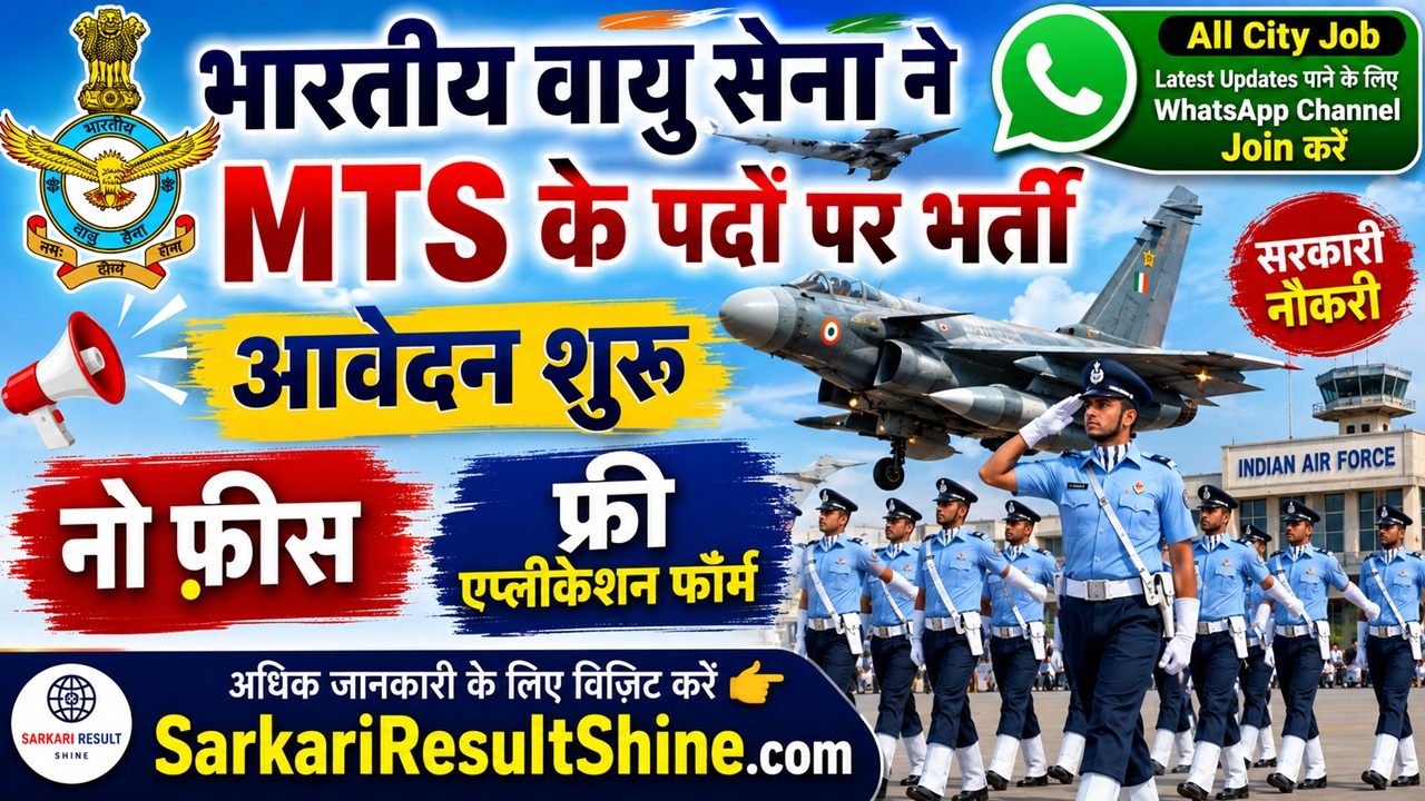 Indian Air Force MTS Vacancy 2026