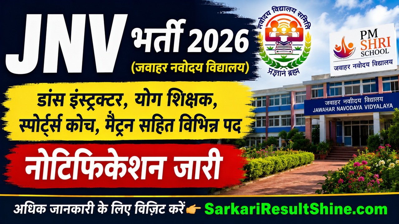 JNV Bhiwani Recruitment 2026