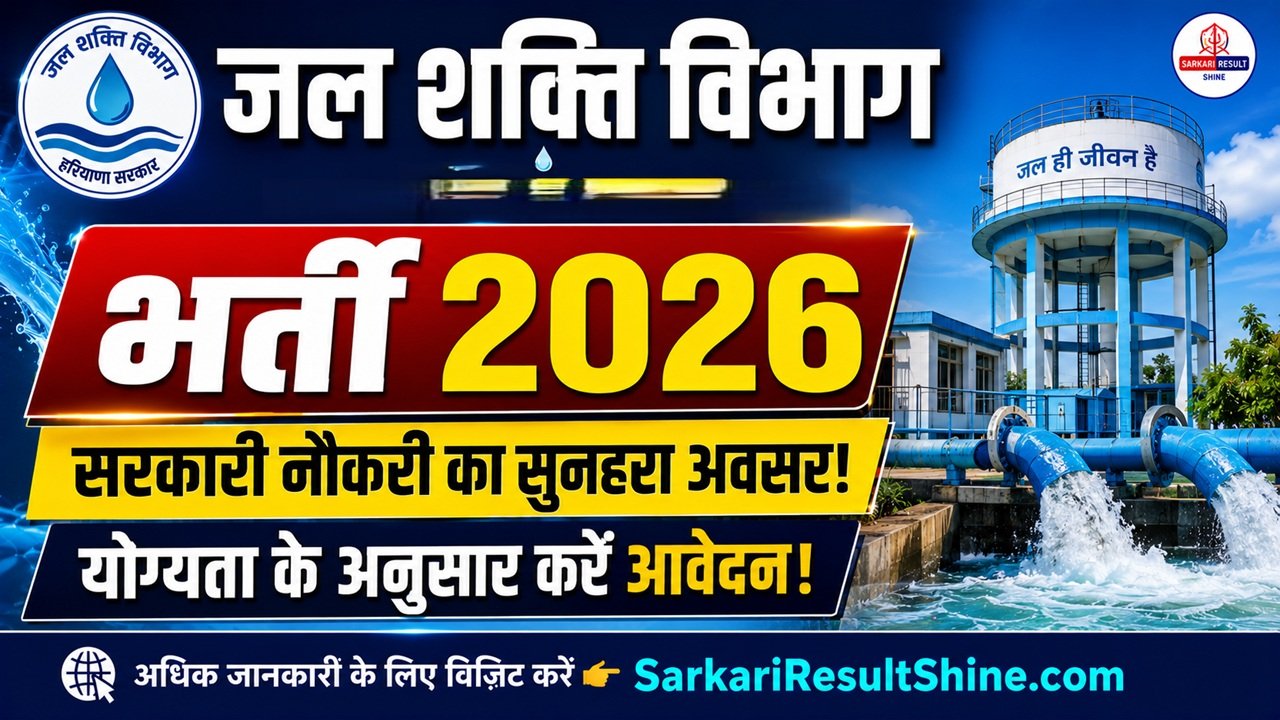Jal Shakti Vibhag Dharampur Circle Recruitment 2026