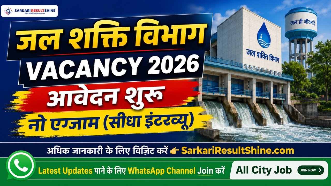 Jal Shakti Vibhag Vacancy 2026