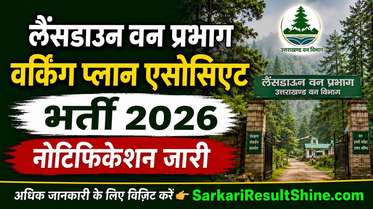 Lansdowne Forest Division Working Plan Associate Vacancy 2026