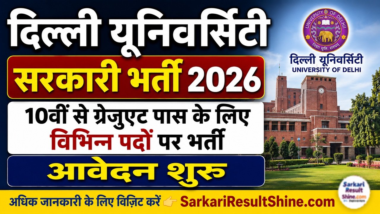 Laxmibai College DU Recruitment 2026