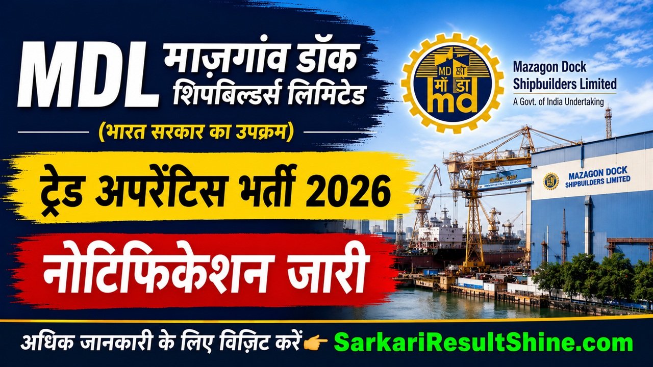 MDL Trade Apprentice Recruitment 2026