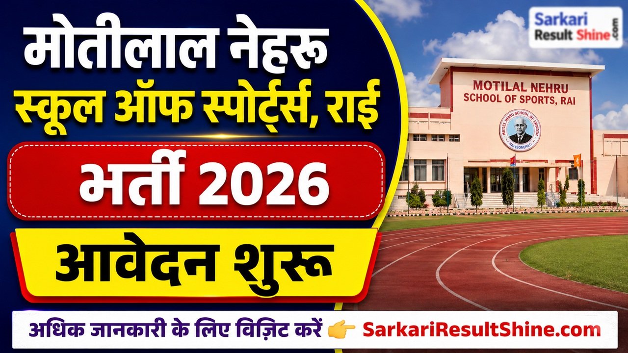 Motilal Nehru School of Sports, Rai Recruitment 2026