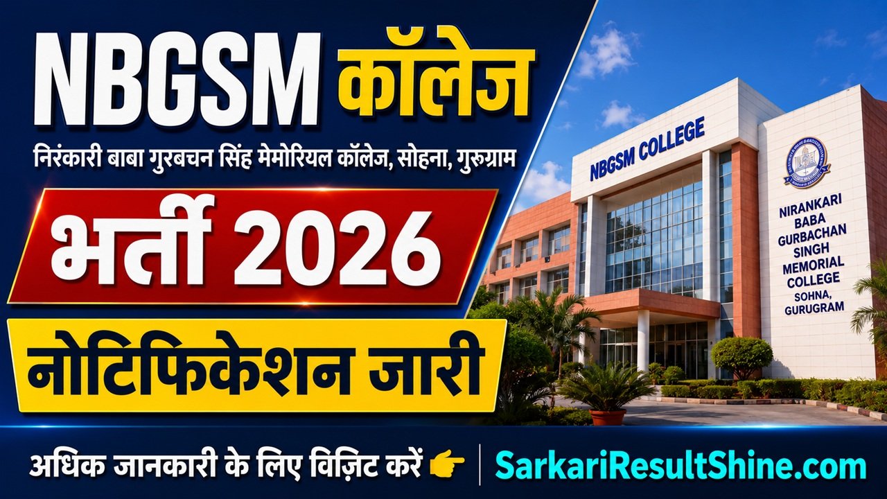 NBGSM College Recruitment 2026