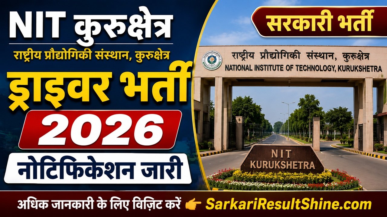 NIT Kurukshetra Driver Vacancy 2026