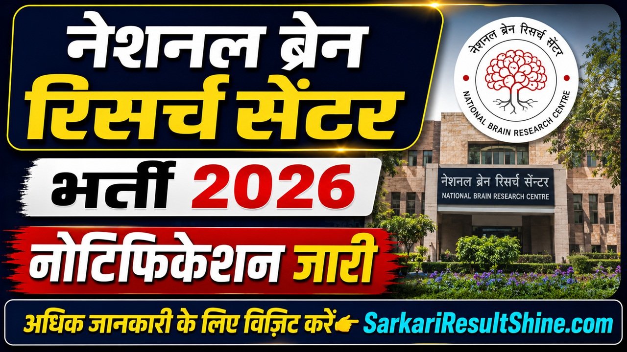 National Brain Research Centre Recruitment 2026