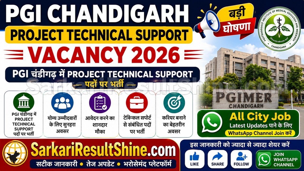 PGI Chandigarh Project Technical Support Vacancy 2026