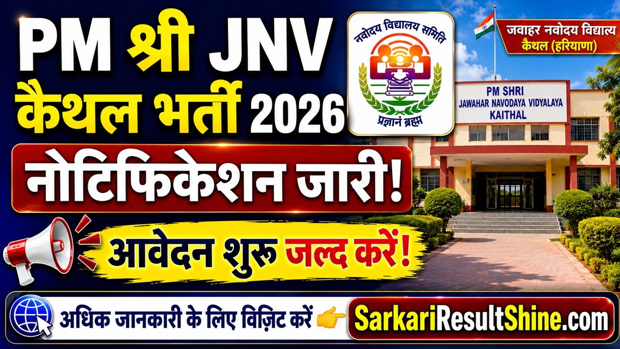 PM Shri JNV Kaithal Recruitment 2026
