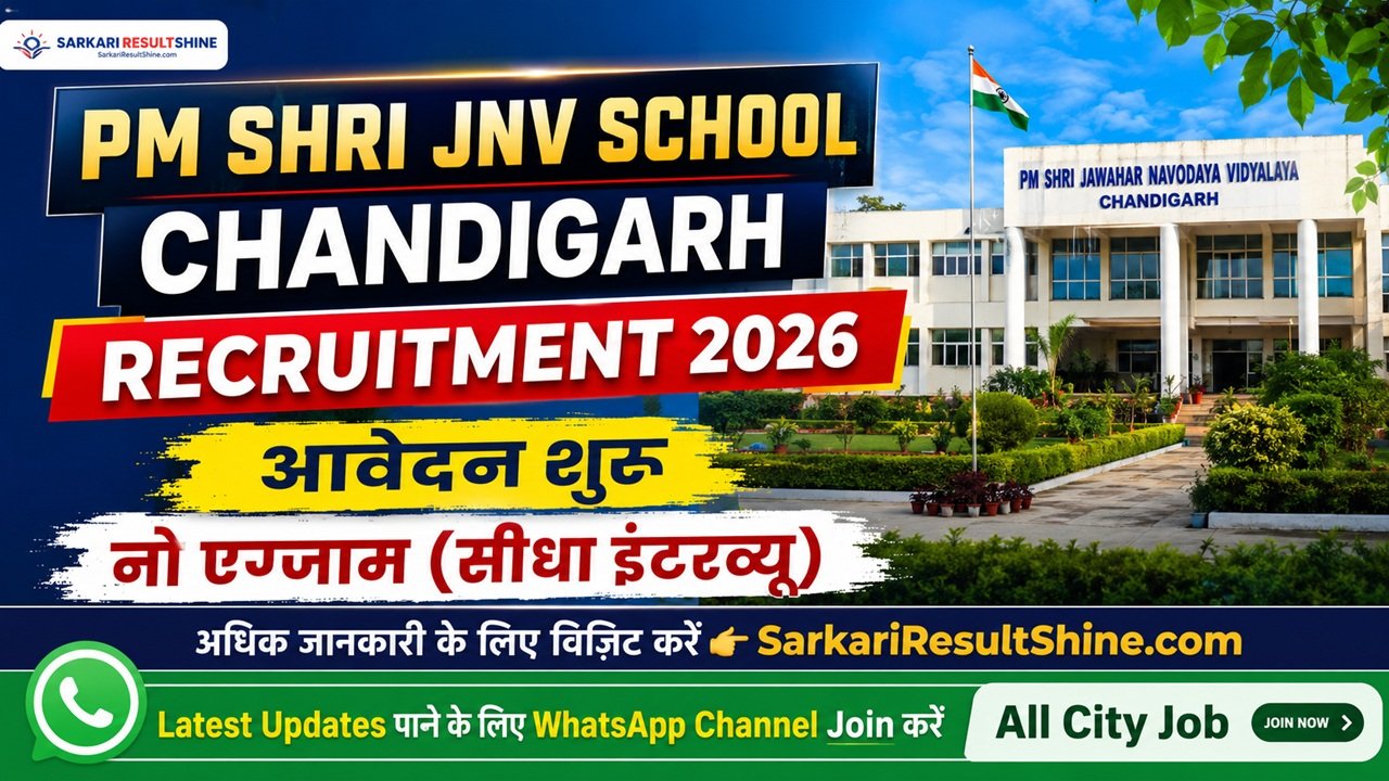 PM Shri JNV School Chandigarh Recruitment 2026