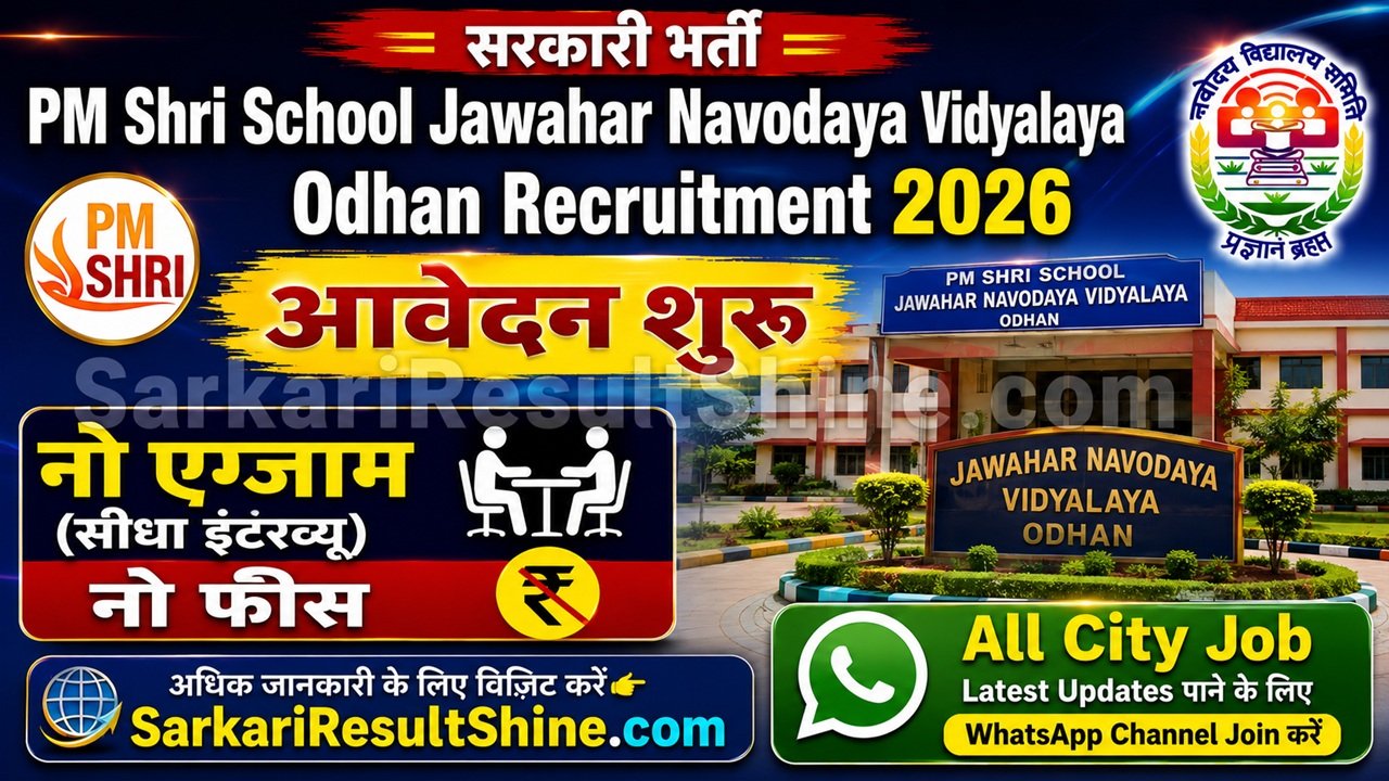 PM Shri School Jawahar Navodaya Vidyalaya Odhan Recruitment 2026