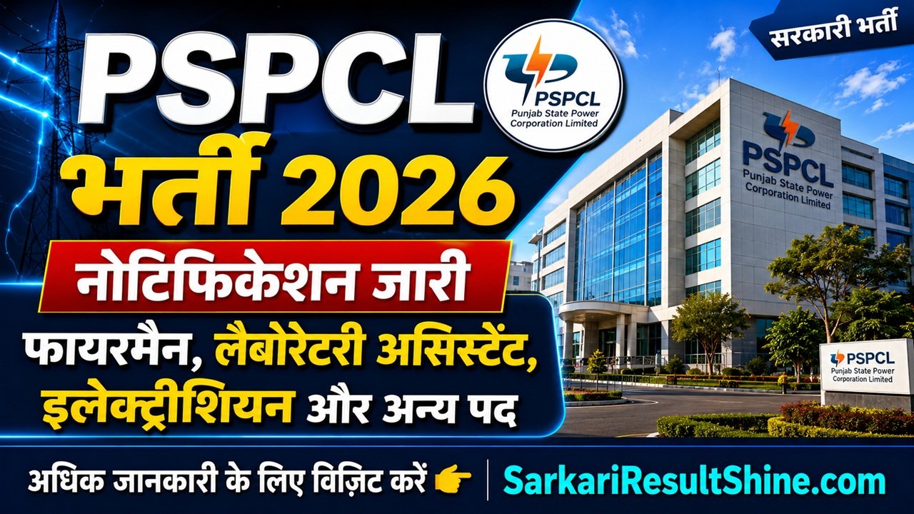 PSPCL Recruitment 2026