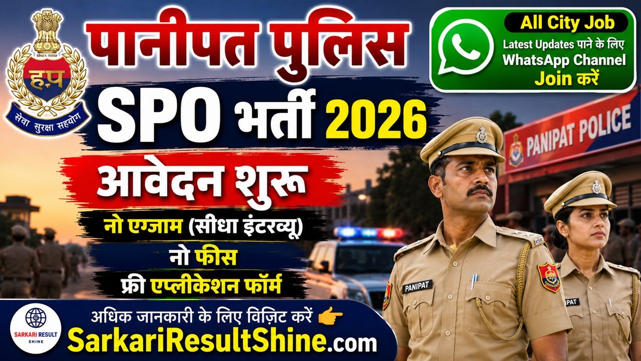 Panipat Police SPO Recruitment 2026
