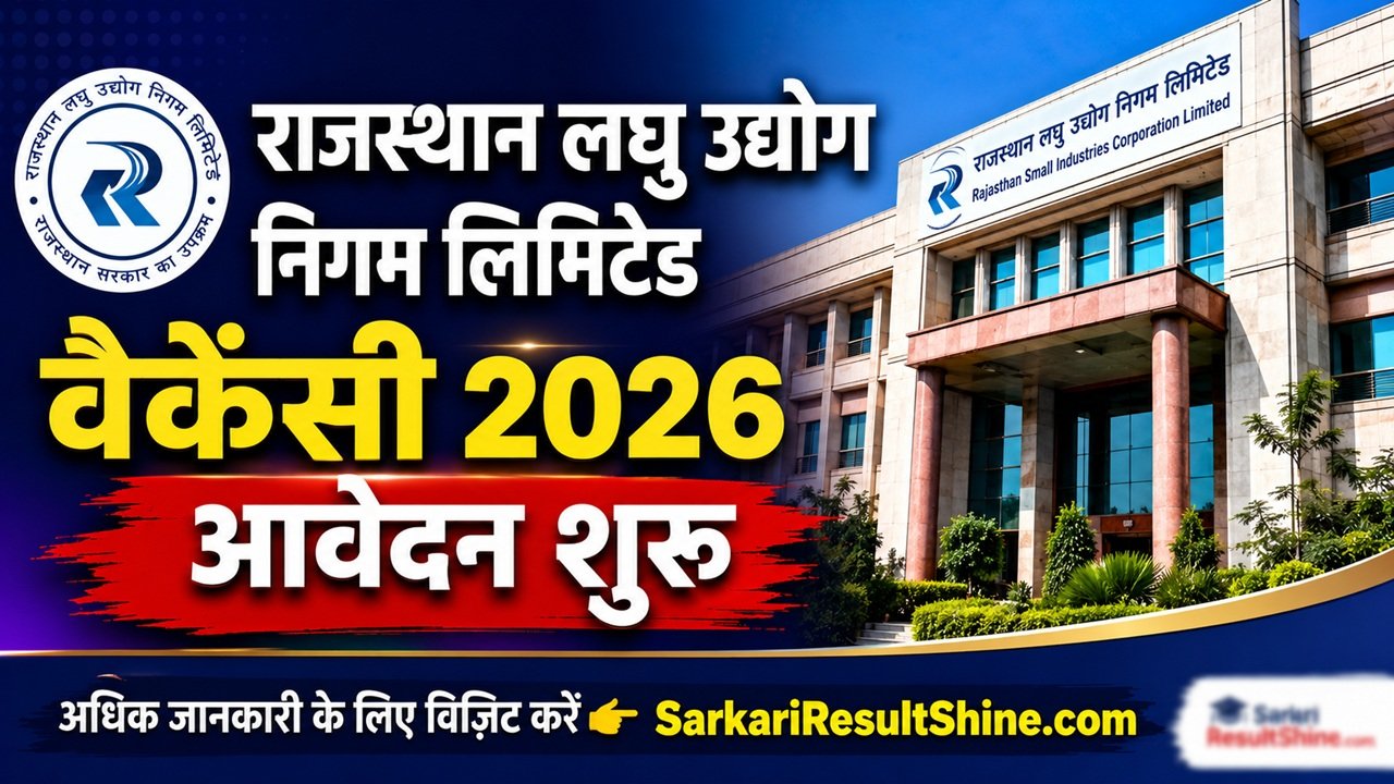 RAJSICO Vacancy 2026
