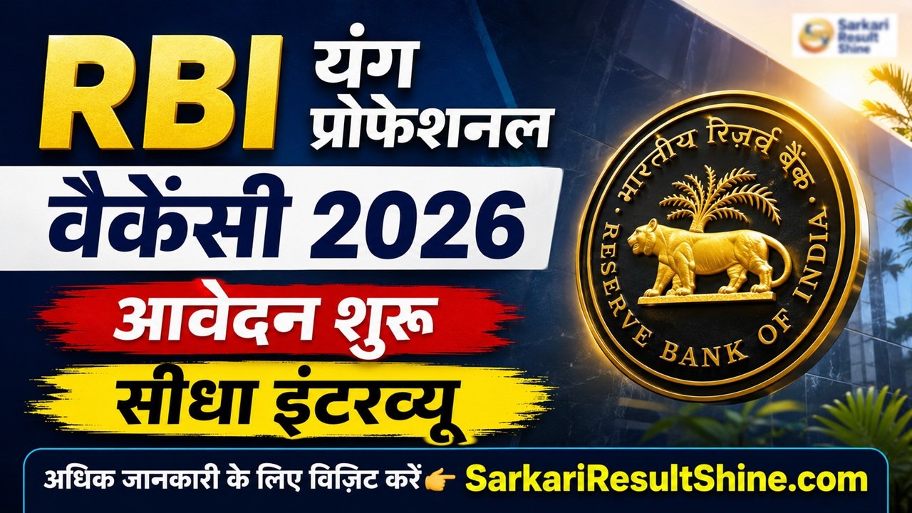RBI Young Professional Vacancy 2026