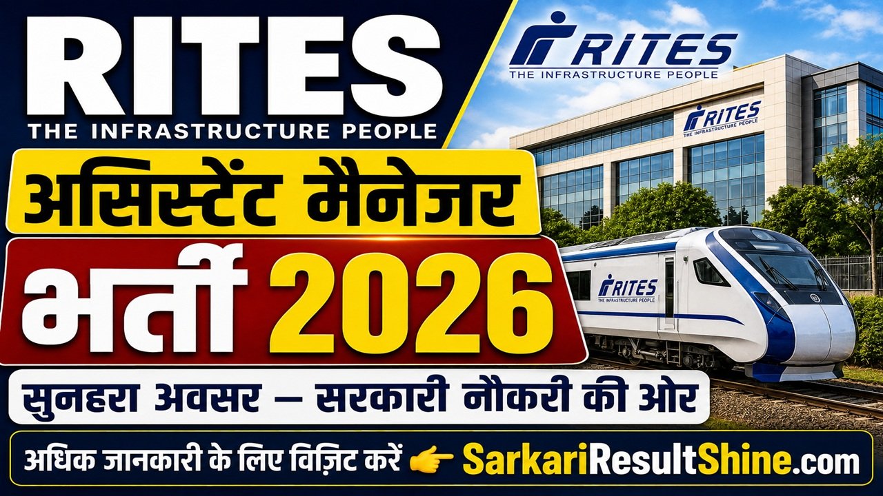 RITES Assistant Manager Vacancy 2026