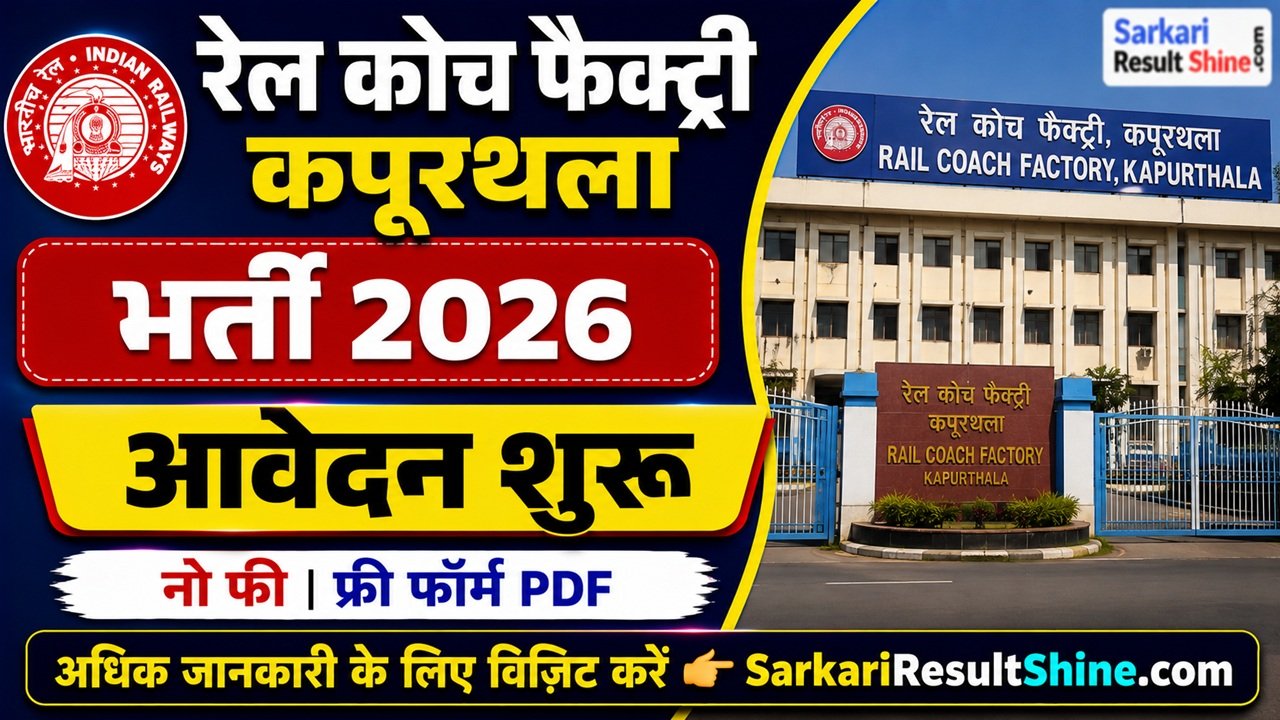 Rail Coach Factory Kapurthala Recruitment 2026