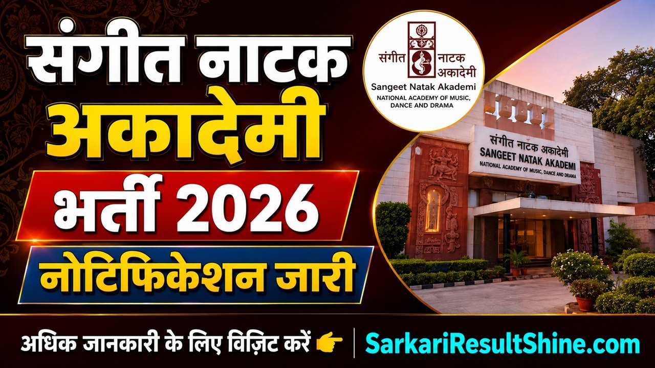 Sangeet Natak Akademi Recruitment 2026