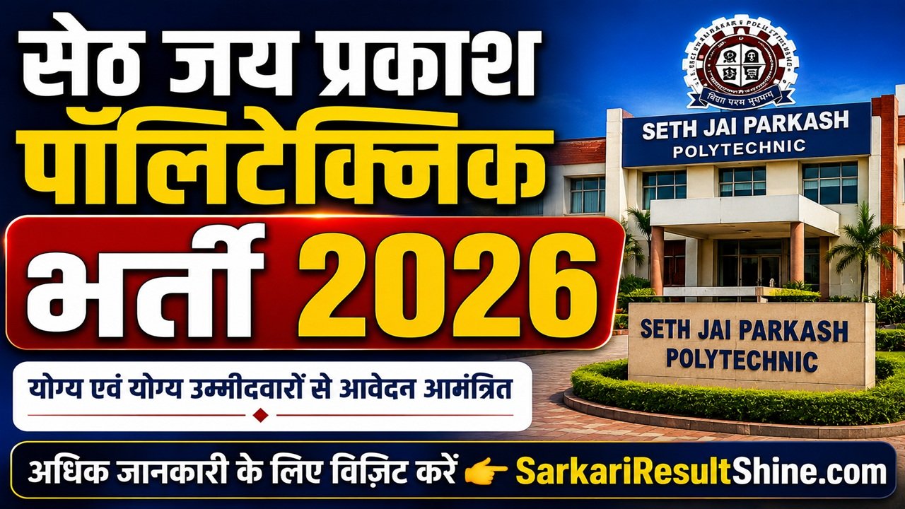 Seth Jai Parkash Polytechnic Recruitment 2026,