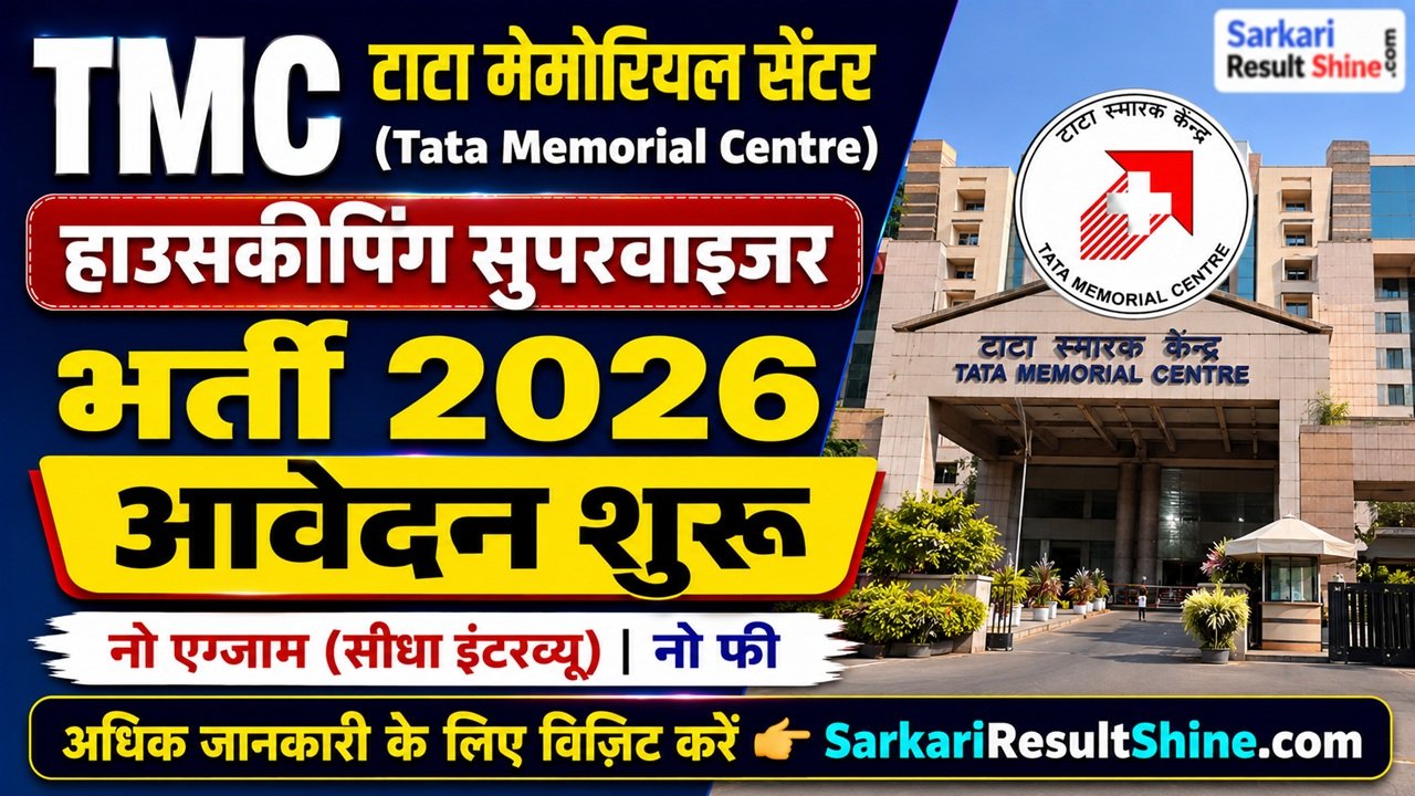 TMC Housekeeping Supervisor Recruitment 2026