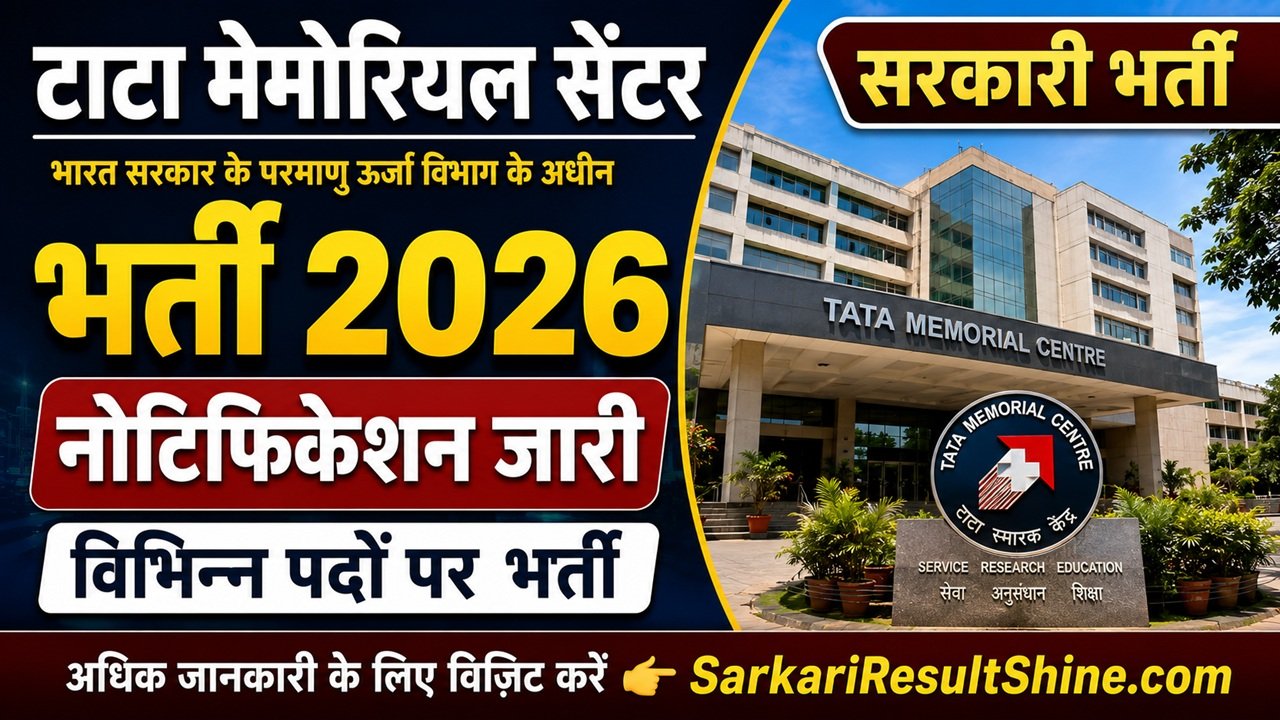 Tata Memorial Center Recruitment 2026