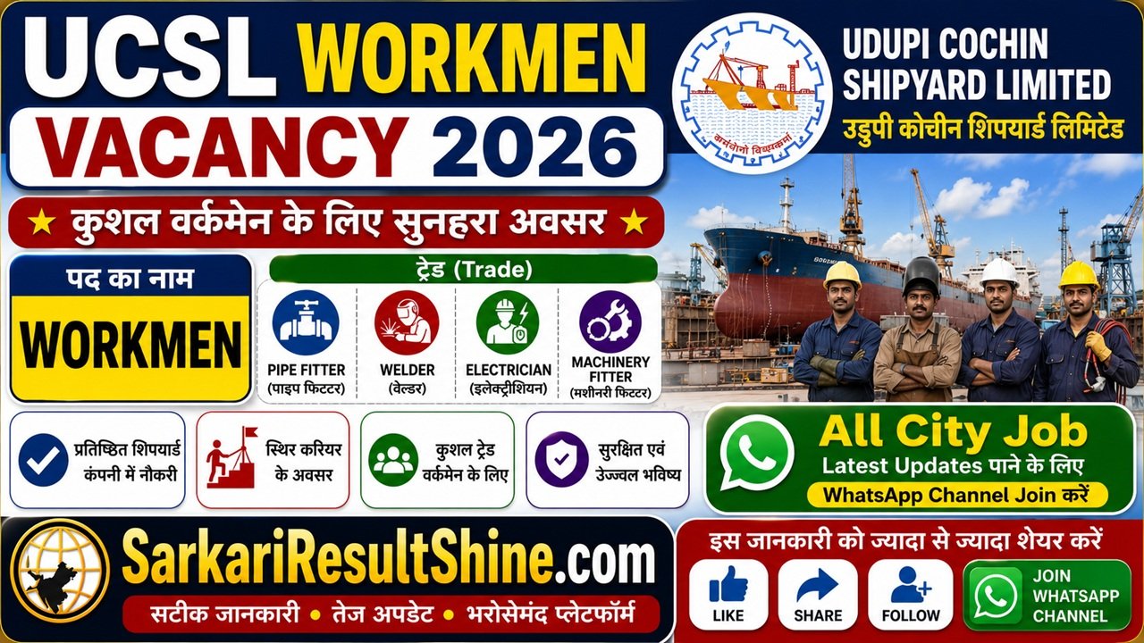 UCSL Workmen Vacancy 2026