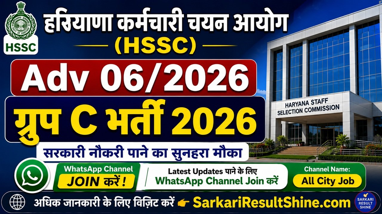 HSSC Adv 06/2026 Group C Recruitment 2026