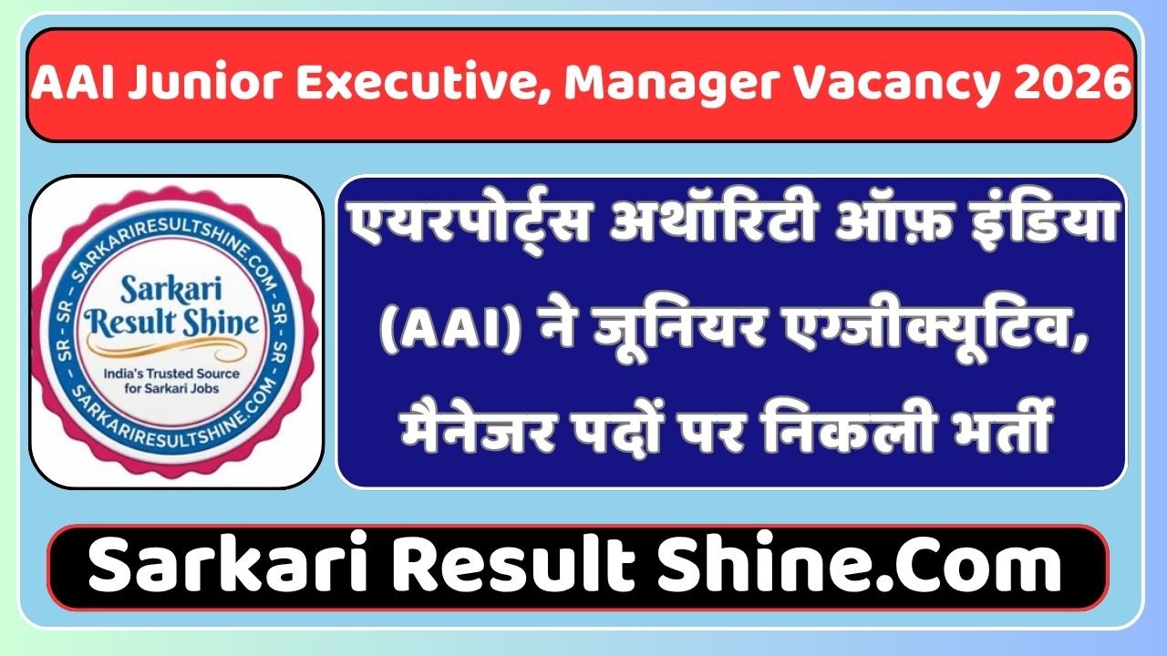 AAI Junior Executive, Manager Vacancy 2026